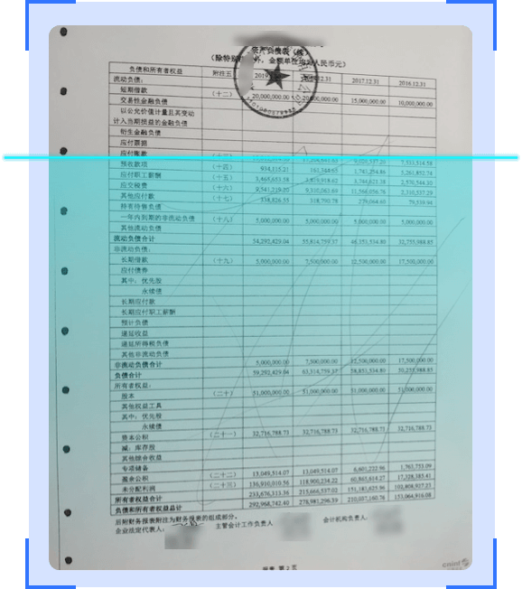 独特的自研 OCR 技术，实现图像内容精准识别